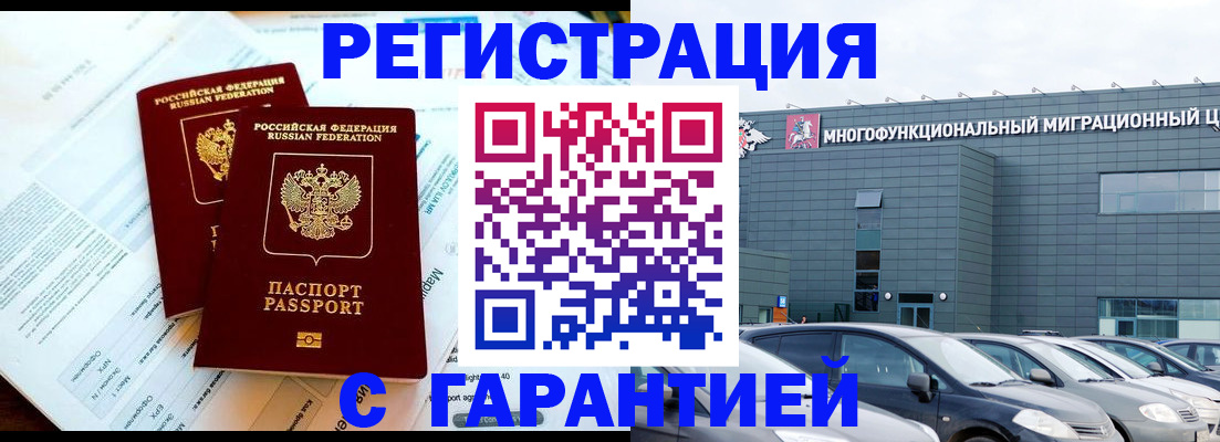 временная регистрация в квартире в Емве