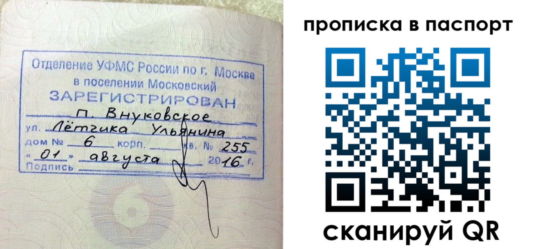 временная прописка в Емве