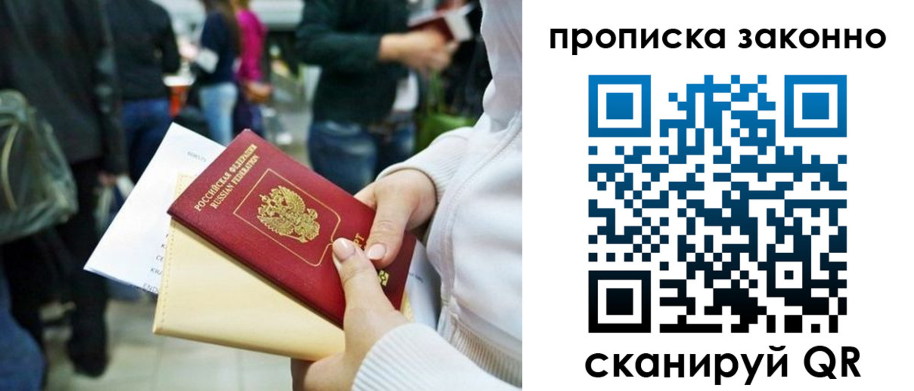 временная регистрация гарантия в Емве