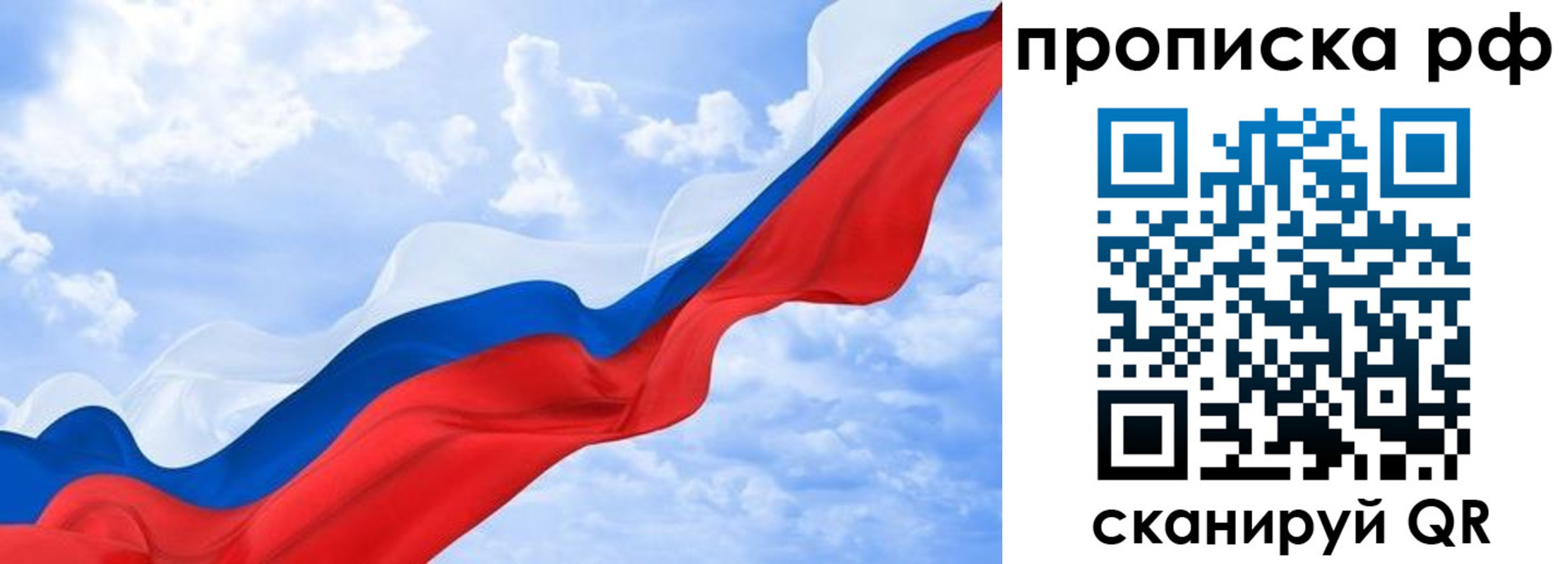 прописка законно в Емве