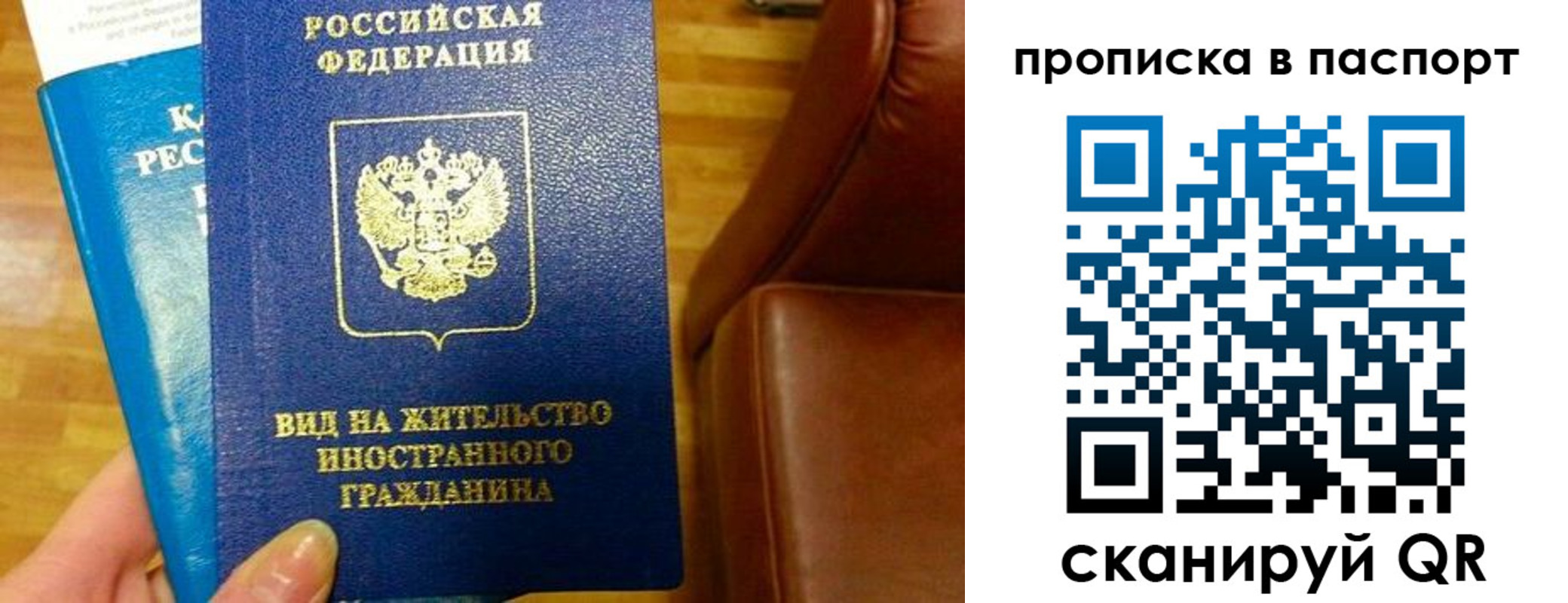 прописка для работы в Емве