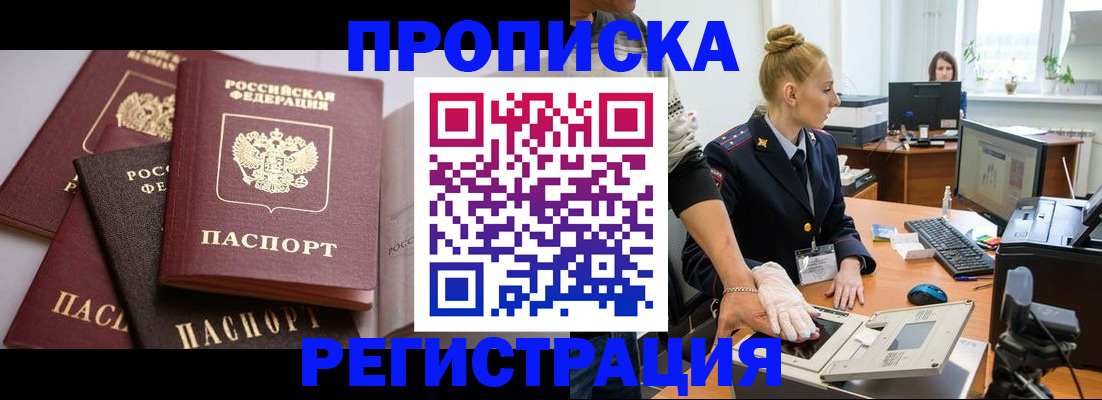 прописка паспорт в Емве
