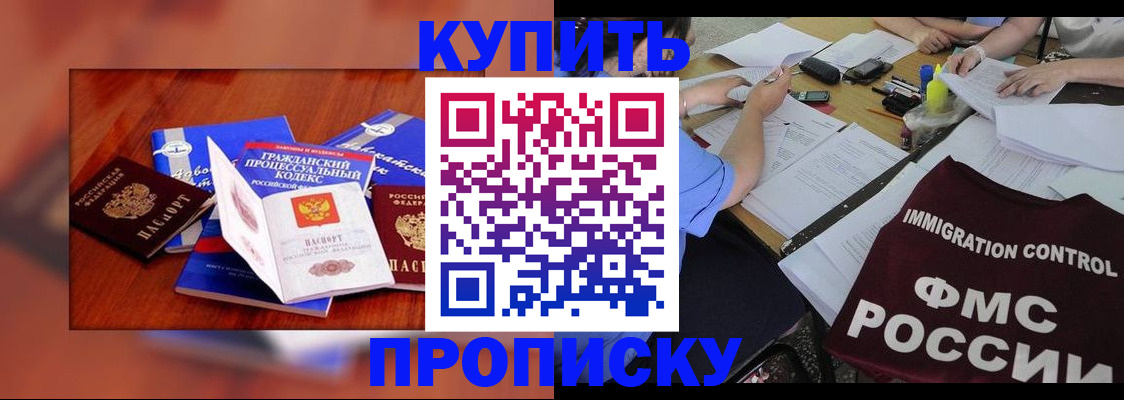 прописка регистрация в Емве