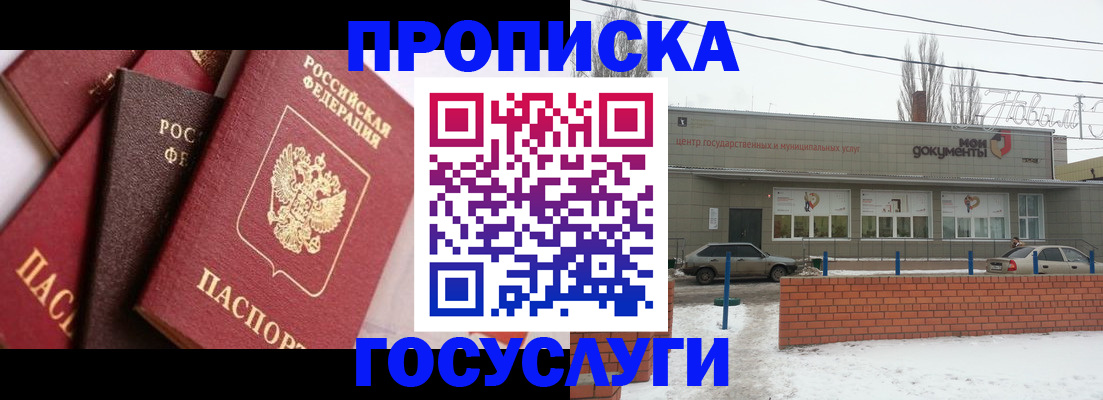 временная регистрация собственник в Емве