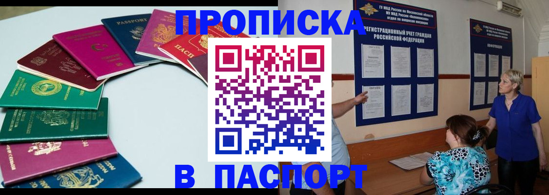 временная регистрация купить в Емве