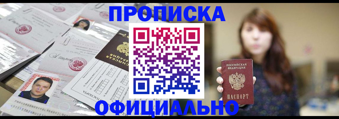 прописка гарантия в Емве