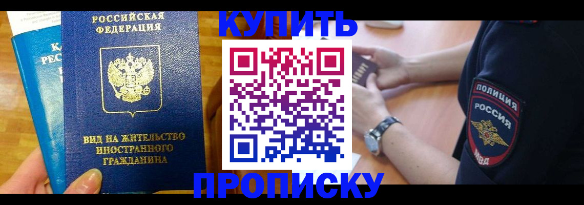 прописка иностранных граждан в Емве