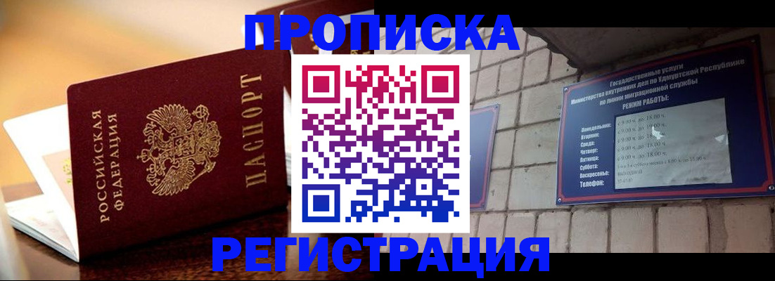 временная регистрация в Емве