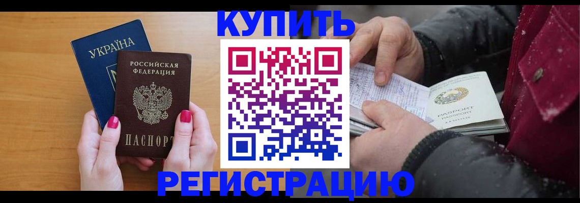 прописка регистрация в Емве