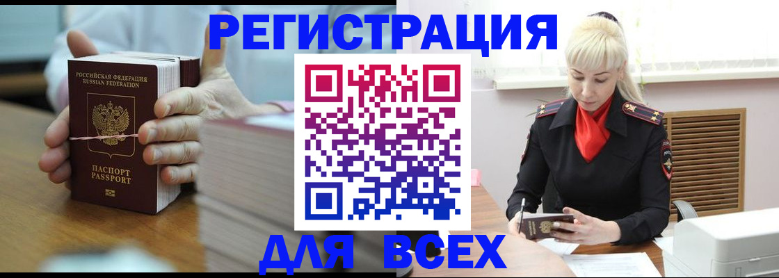 прописка гарантия в Емве