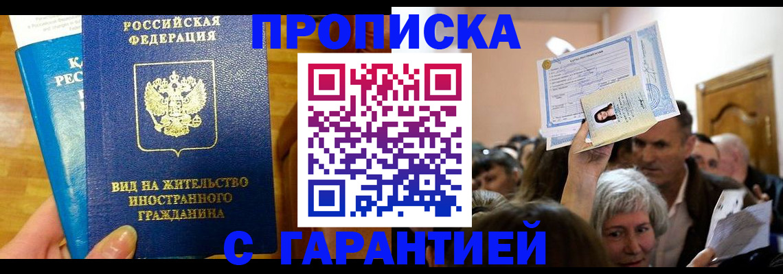 временная регистрация в квартире в Емве