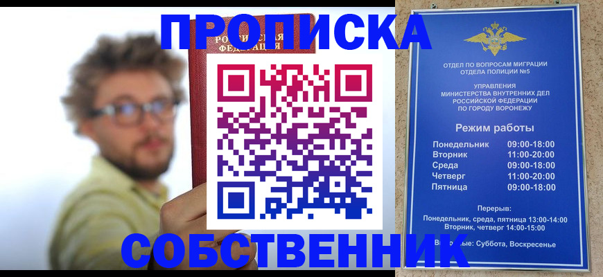 временная регистрация гарантия в Емве