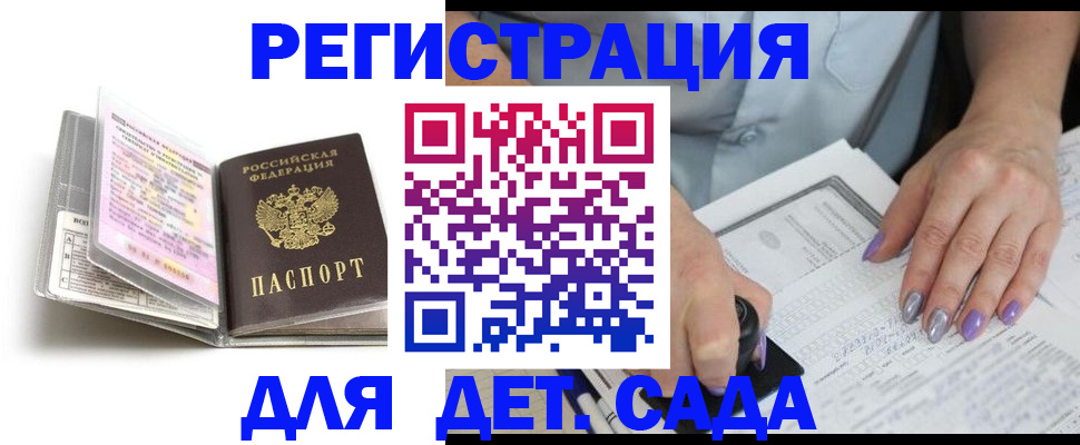 прописка паспорт в Емве