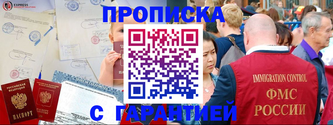 временная регистрация собственник в Емве