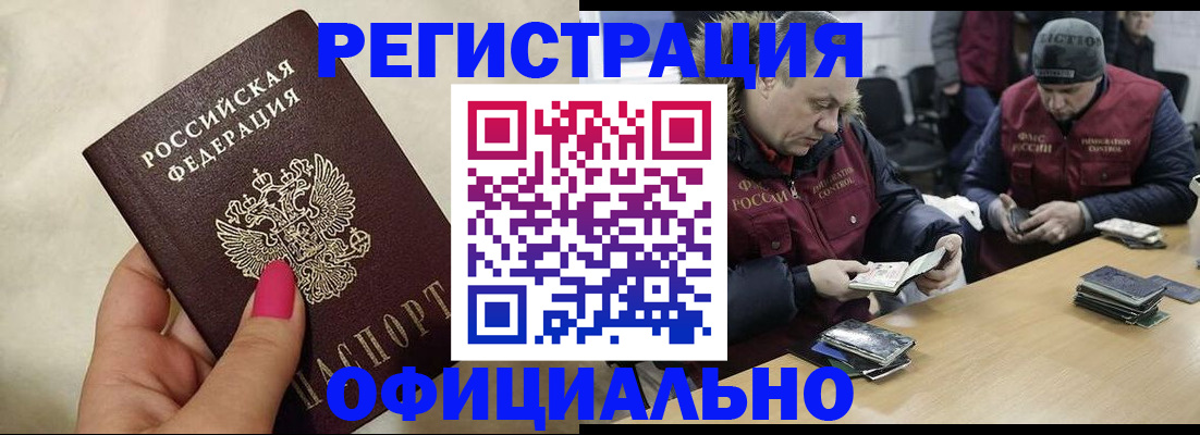 временная регистрация собственник в Емве